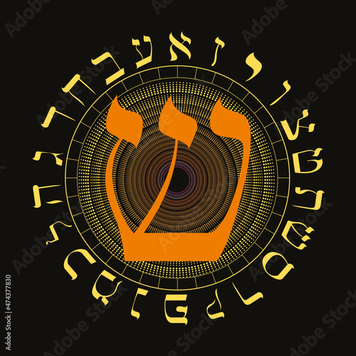 Vector illustration of the Hebrew alphabet in circular design. Hebrew letter called Shin large and reddish orange.