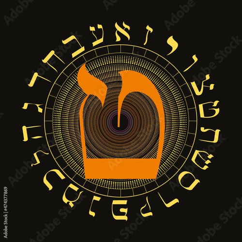 Vector illustration of the Hebrew alphabet in circular design. Hebrew letter called Teth large and reddish orange.