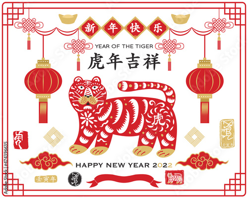 Tiger Year 2022 of Chinese New Year. (Chinese translation: Year of the Tiger auspicious, Happy new year and Red Stamp with Vintage Tiger Calligraphy.)