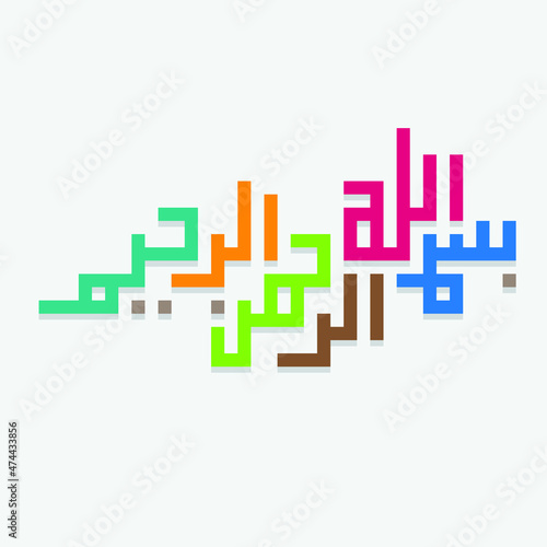Basmalah bismillah kufi arabic modern arabic alligraphy photo