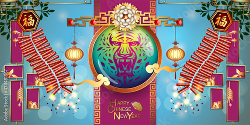 Abstract chinese new year 2022 with Traditional Chinese Wording, Year of Tiger. The meaning are Lucky and Happy. Vector .and Illustration, EPS 10