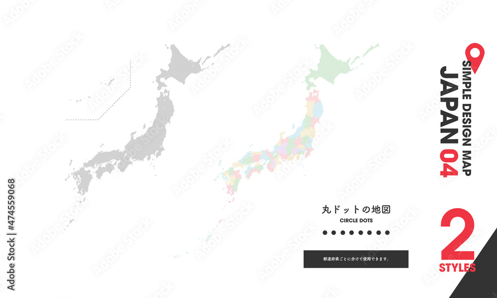 Fototapeta premium デザインマップ「JAPAN 04」2点 日本 地図 ドット 都道府県ごとに分けて使えます / design map japan