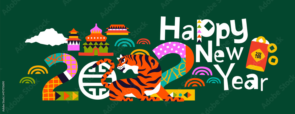 Fototapeta premium Chinese New Year 2022 color cartoon tiger card
