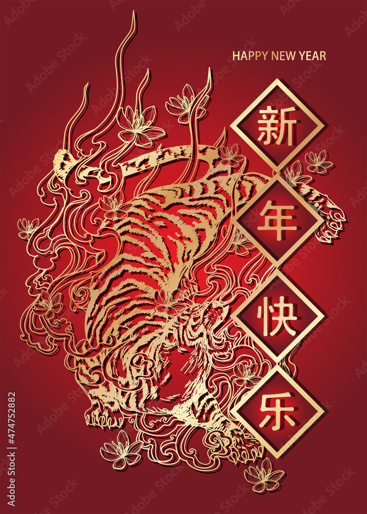 Happy china new year tiger design hand drawing gold on red background
