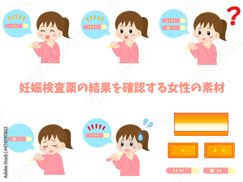 妊娠検査薬の結果を確認する女性の素材2