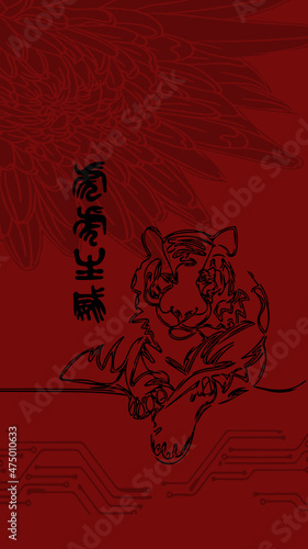 A king-like tiger sits aside an idiom means powerful tiger, with the circuit board-shaped cloud and a flower in nature as the background, creating an atmosphere of combining innovation and tradition. 