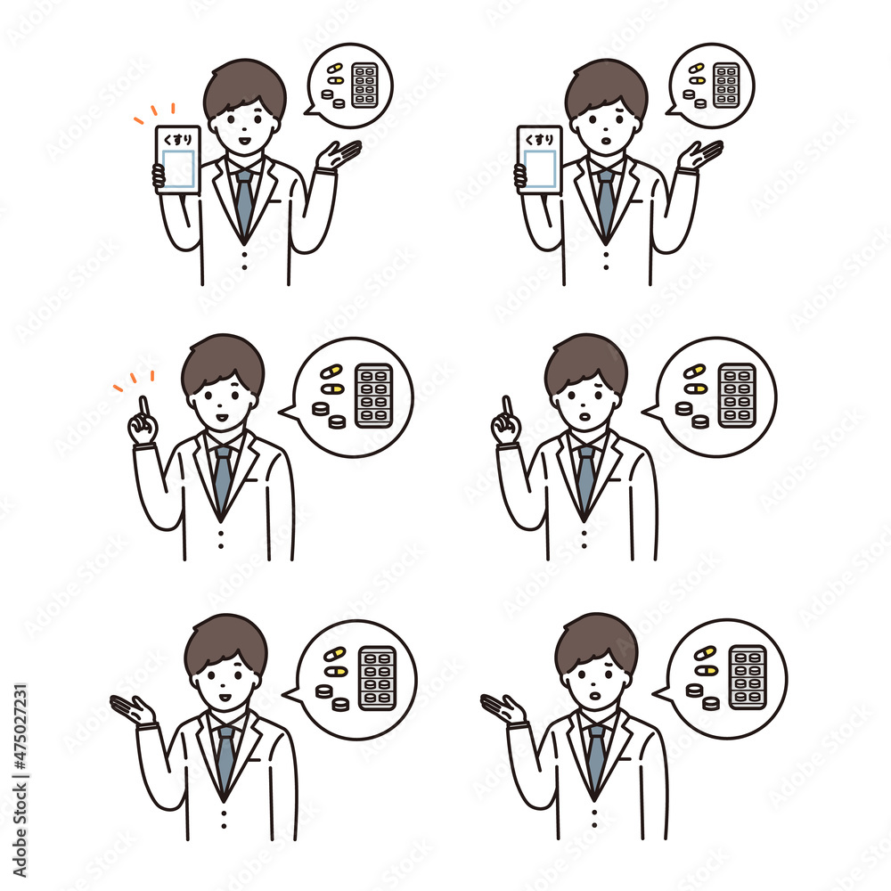 Naklejka premium 男性 薬剤師 医師 白衣 表情セット