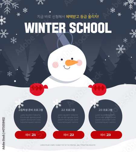 Winter School's winter vacation special lecture. 
