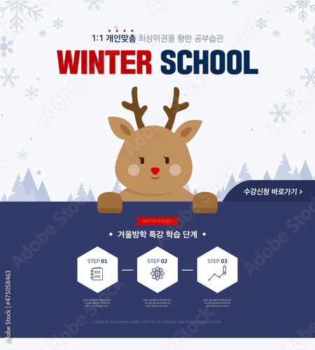 Winter School's winter vacation special lecture. 

