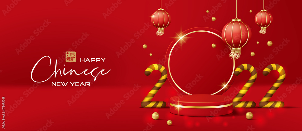 Fototapeta premium Chinese new year 2022 banner. Red pedestal or podium with lanterns and pearls on red background. Translation: Everything is going very smoothly and auspicious.