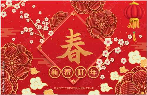 Vintage Chinese new year poster design. Chinese wording meanings: Spring, Happy Lunar Year. 