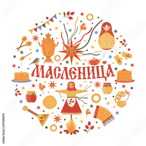 Maslenitsa or Shrovetide vector set, Russian holiday Carnival. Russian inscription Maslenitsa.