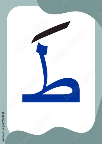 Tho or Tha Fathah - Flashcards of basic Arabic letters or hijaiyah letters alphabet for children, A6 size flash card and ready to print, eps 10 vector template photo