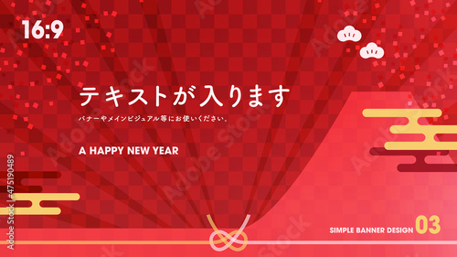 バナー・メインビジュアル「NEW YEAR 03」 正月 新年 新春 和風 16:9 ベクター