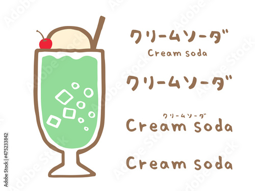 かわいいドリンクのクリームソーダ／手描きイラスト