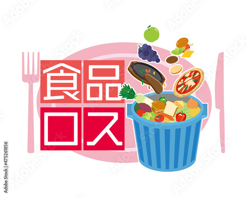 フードロスをイメージしたイラスト素材