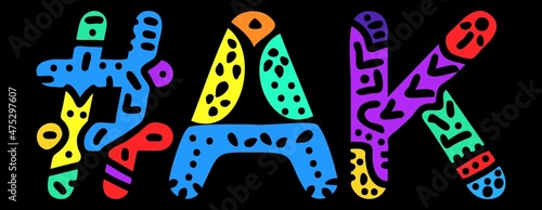 AK Hashtag. Multicolored bright isolate curves doodle letters. Hashtag #AK is abbreviation for the US American state Alaska for social network, web resources, mobile apps.