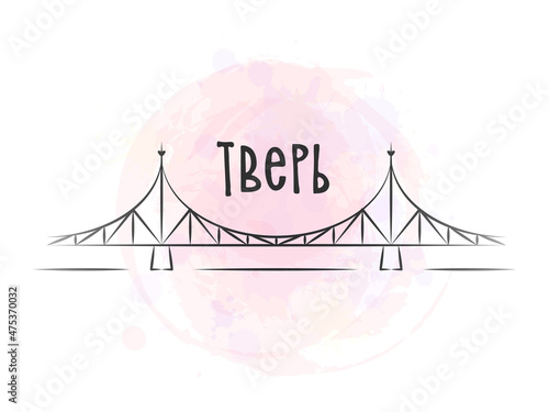 Tver - the inscription in Russian. The old bridge is the main symbol of the city. Vector illustration. Pink watercolor background.