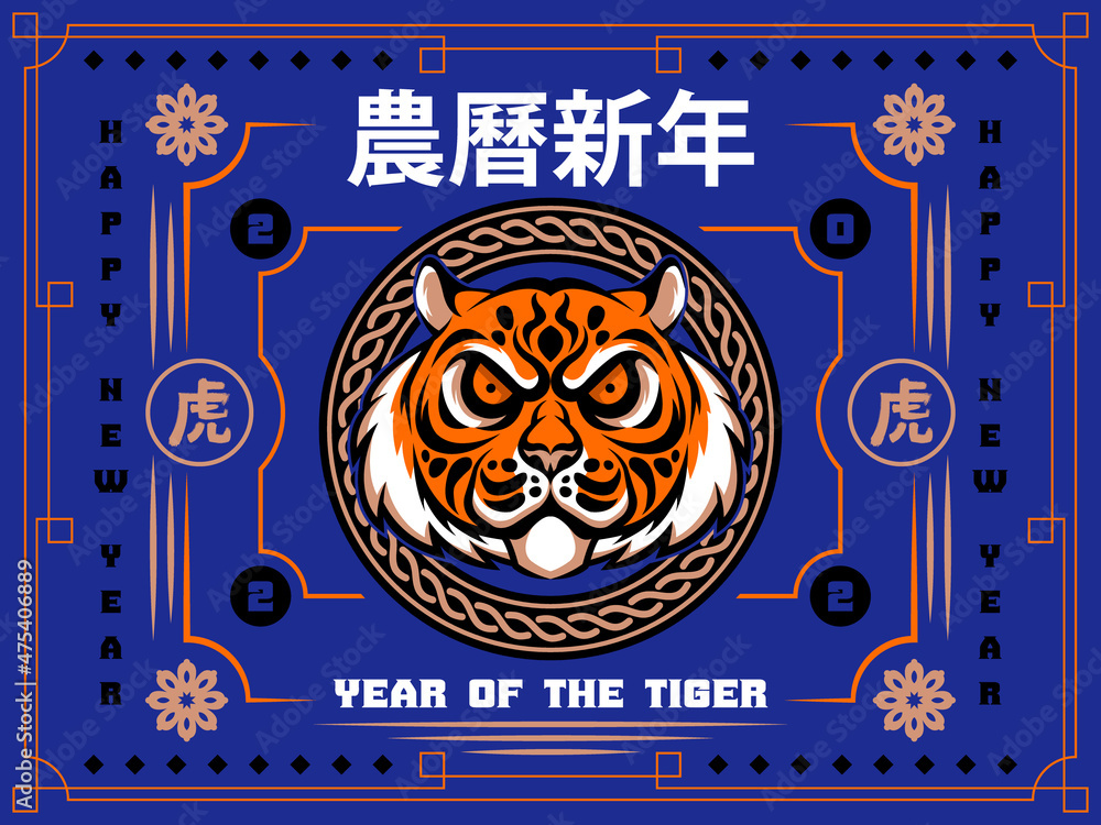 HAPPY YEAR OF THE TIGER