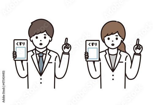 薬剤師 医師 男性 女性 薬の説明