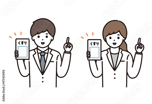 薬剤師 医師 男性 女性 薬の説明