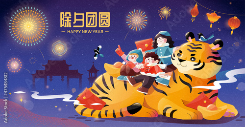 Chinese new year's eve banner