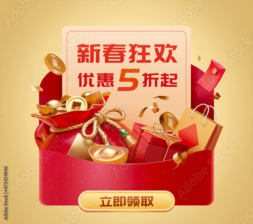 3d CNY red envelope pop-out ad photo