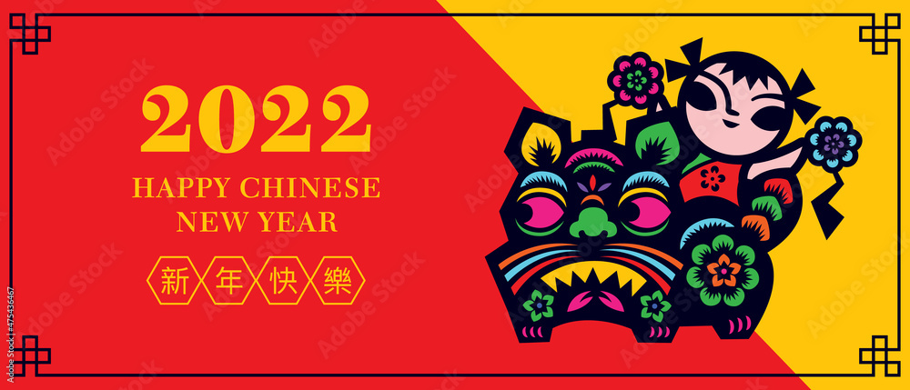 Chinese New Year 2022. Paper cut art of tiger symbol and kid holding floral ball on oriental festive element decoration background. Translate - Happy New Year