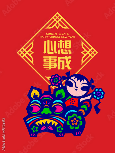 Wallpaper Mural Happy Chinese New Year 2022 with traditional chinese paper cut grahic art of tiger and kid symbol. Translate - Dreams come true. Torontodigital.ca