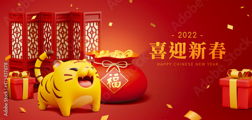 2022 Year of The Tiger banner