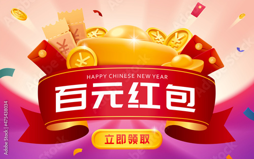 3d CNY claim red envelope banner