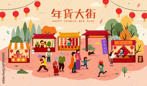 Chinese New Year market banner