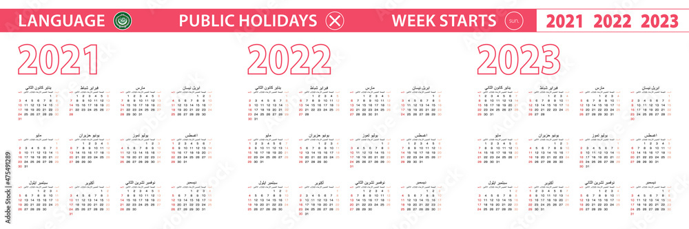 2021, 2022, 2023 year vector calendar in Arabic language, week starts