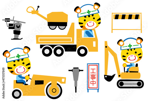 2022　寅年　工事車両　イラストセット