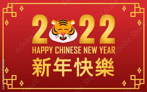 Chinese new year 2022 greeting background design in red color. © Eric_studioart