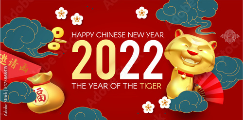 Happy Chinese New Year, 2022 the year of the Tiger. 3D realistic design with tiger character, coins, lucky bag, fan, mountains and gift boxes. Chinese text means The year of the Tiger
