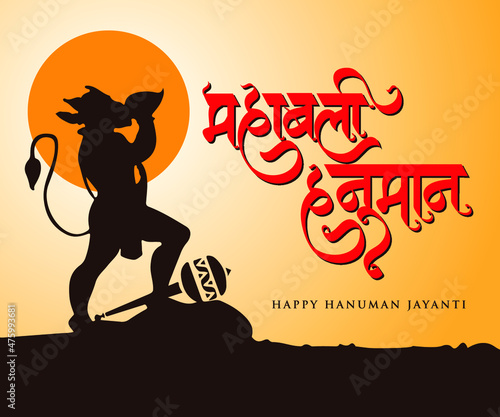 Slika na platnu Creative illustration of Happy Hanuman Jayanti with Hindi calligraphy Mahabali h