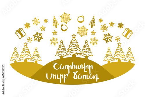 Translation: Merry Christmas. Shnorhavor Surb Tsnund vector text Calligraphic Lettering design card template. Suitable for greeting card, poster and banner.