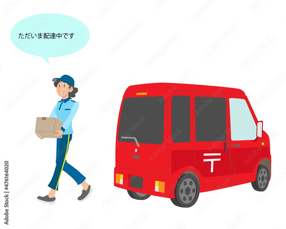 荷物を運ぶ女性郵便配達員と郵便配達車 Stock Vector Adobe Stock