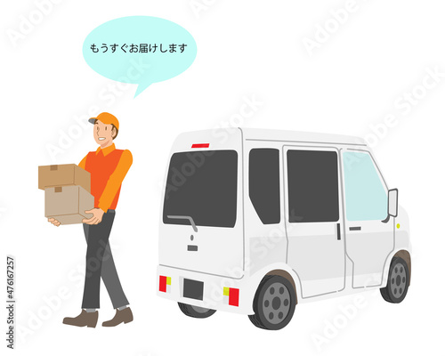 荷物を運ぶ男性配達員と配達車