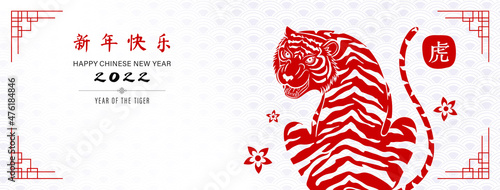 Tela Chinese zodiac sign for year 2022 on oriental style banner background with forei