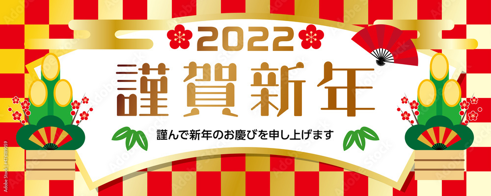 鮮やかな市松模様の扇型新年挨拶ヘッダーデザイン 横長 Stock Vector Adobe Stock