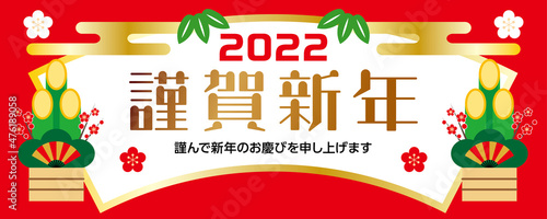 鮮やかな赤の扇型新年挨拶ヘッダーデザイン/横長	