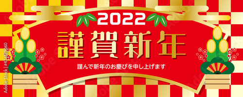 鮮やかな市松模様の扇型新年挨拶ヘッダーデザイン/横長