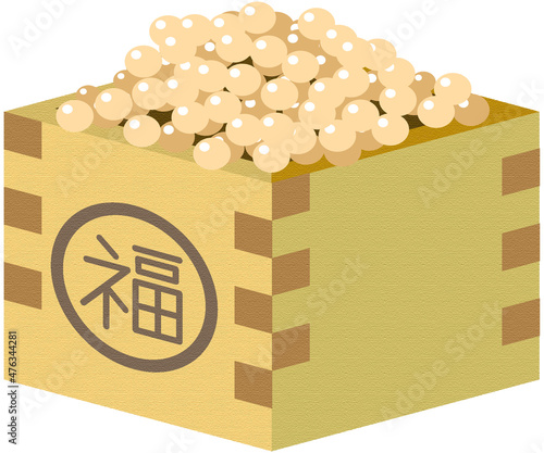 節分　豆まき　福豆　イラスト