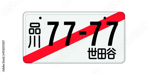 Japan temporary license car number. City souvenir