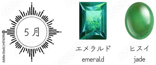 2021年追加・改訂版　5月誕生石のセット　ベクター素材