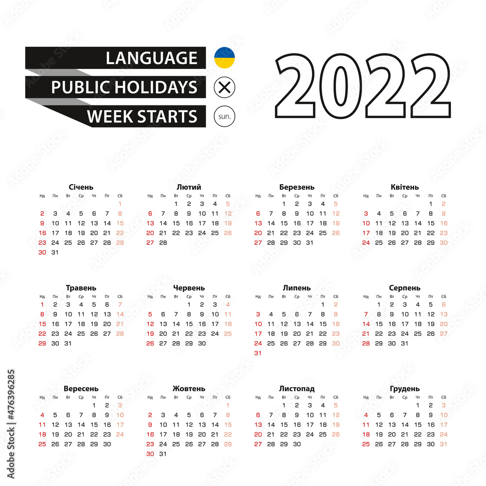2022 calendar in Ukrainian language, week starts from Sunday.