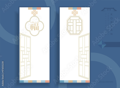 Korean happy new year background with traditional pattern.