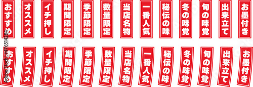 居酒屋メニューで使えそうな短冊　あしらい